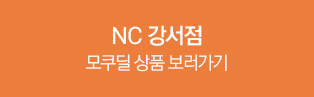 nc강서점