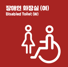 여성 장애인 화장실